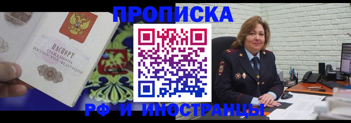 регистрация в Балашихе