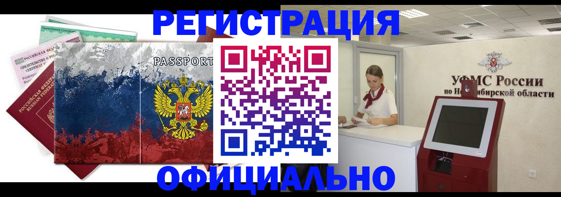 прописка для кредита в Балашихе